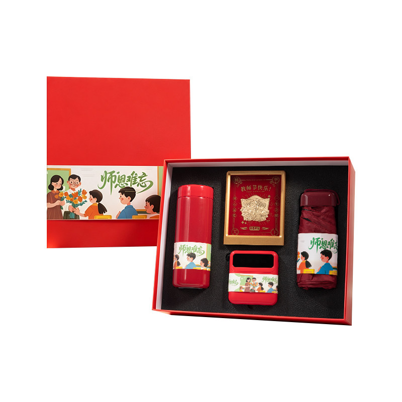 教师节日师恩难忘送男女老师纪念品实用礼物创意高档感恩伴手礼盒