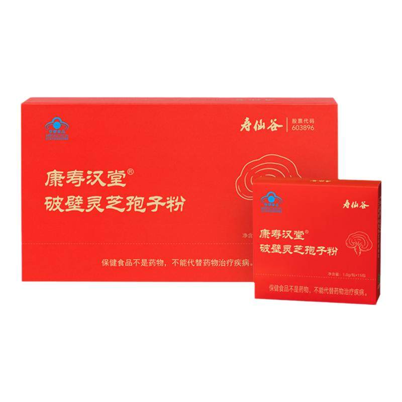 【蜂狂618】寿仙谷康寿汉堂破壁灵芝孢子粉礼盒直播专享M