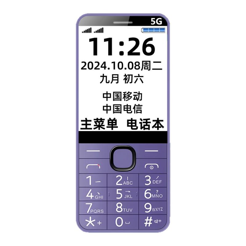 新款老人手机全网通5G超长待机大声音电信移动联通4G老人学生手机