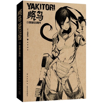 廉价空降兵残破玩具兵少女战记