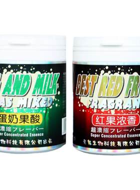 老鬼新品蛋奶果酸红果浓香鱼饵粉添加剂鲤鲫鱼野钓专用小药诱鱼剂