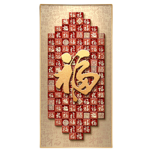 福字玄关装饰画对门入户正新中式寓意好百福图挂画高级感走廊壁画