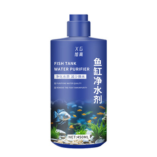 鱼缸专用净水剂一滴清水族箱鱼池养鱼免换水净化水质除臭去腥￥