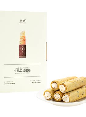 米惦牛轧口红蛋卷夹心牛扎糖香浓