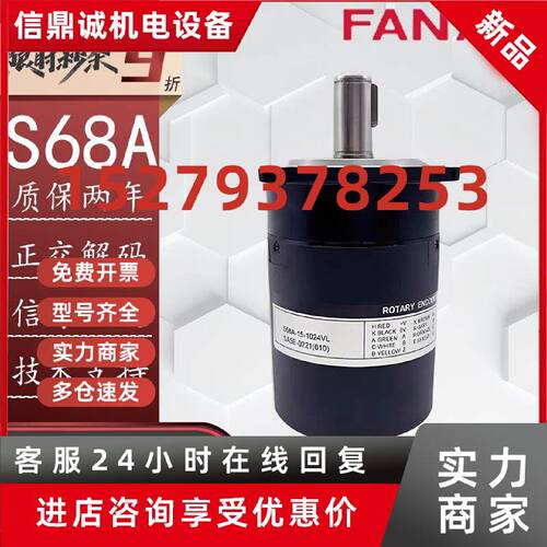 议价替代metronix全新S68A-15-1024VL编码器 0100ZTIS ZOIS 2500