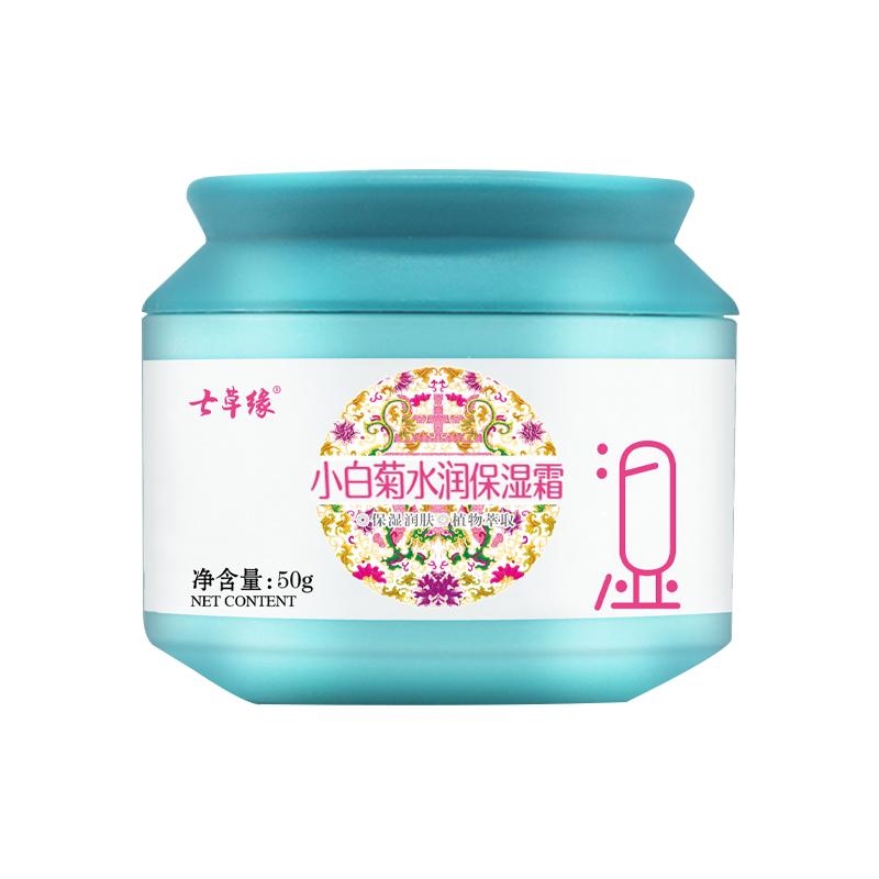云南七草宝宝芦荟润肤乳