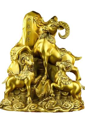 客厅纯铜三阳开泰纯铜招財摆件