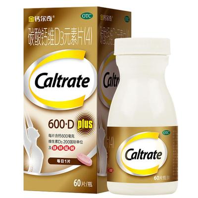 【自营】【金钙尔奇】碳酸钙维D3元素片60片*1瓶/盒骨质疏松绝经钙补充剂补钙更年期