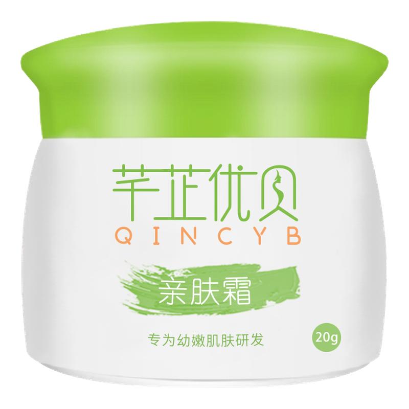 芊芷百草霜 芊芷本草百草霜 婴儿护臀膏呵护婴宝肌肤正品店旗舰