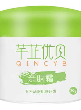 百草霜宝宝儿童亲湿痒痱子