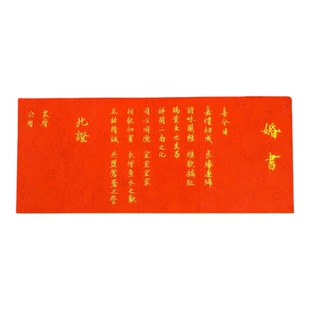 纯手写折页婚书订婚书请帖喜帖请柬可定制送日子高级中式结婚礼物