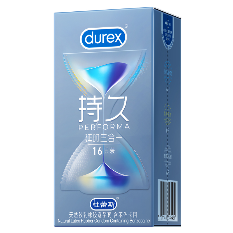 杜蕾斯延时持久装避孕套正品安全套超薄防男用早泄官网旗舰店官方