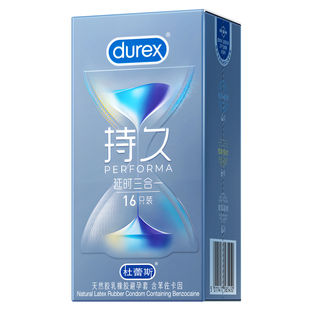 杜蕾斯延时避孕套持久安全套男用战甲超薄情趣三合一官方旗舰正品