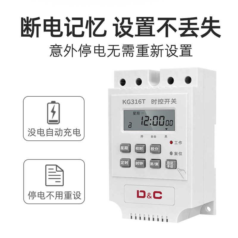 上德12V直流时控开关定时器24V水泵太阳能灯全自动循环电源控制器