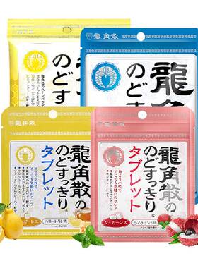 龙角散日本草本薄荷喉糖护嗓润喉