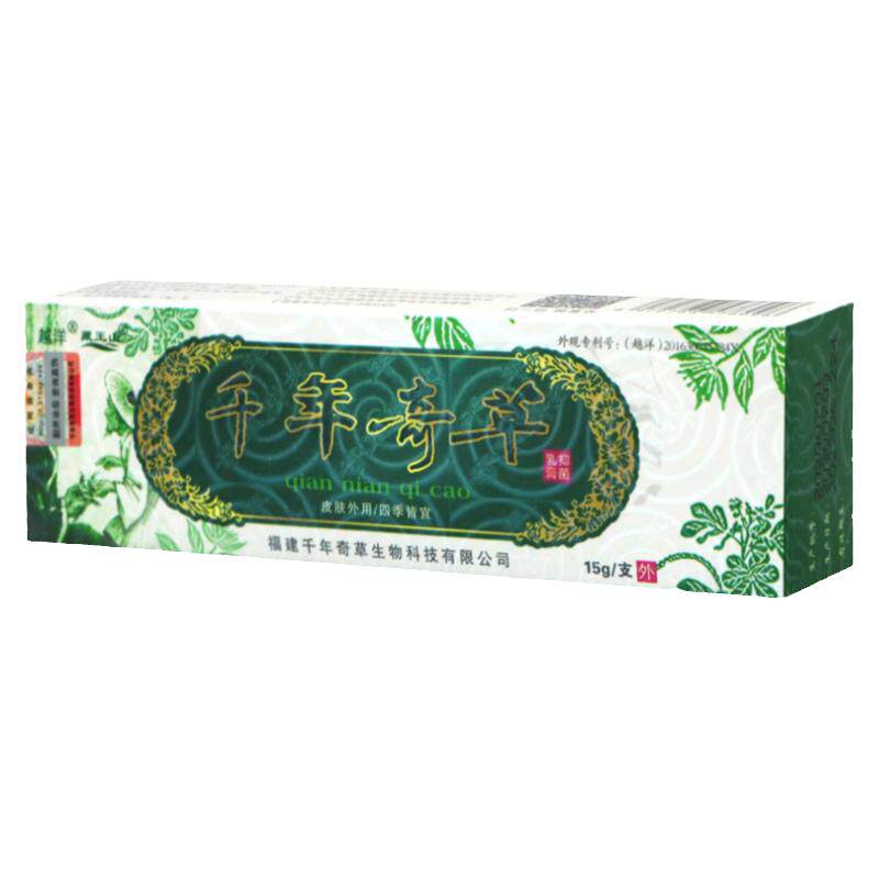越洋千年奇草旗舰店正品乳膏
