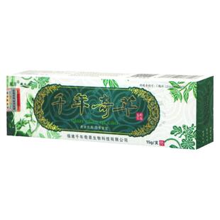 原江西千年奇草膏正品皮肤乳膏软膏官方旗舰店皮肤外用
