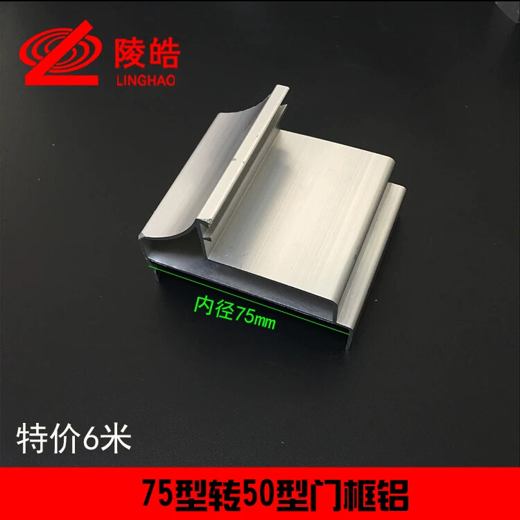 铝型材 密封门料 门框铝 净化铝型材 单双门料 100转50 75转50