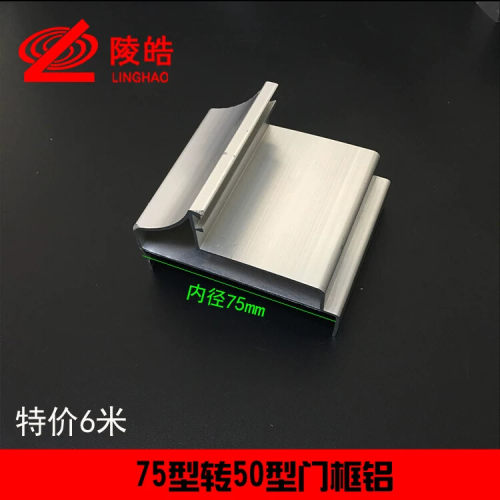 铝型材 密封门料 门框铝 净化铝型材 单双门料 100转50 75转50