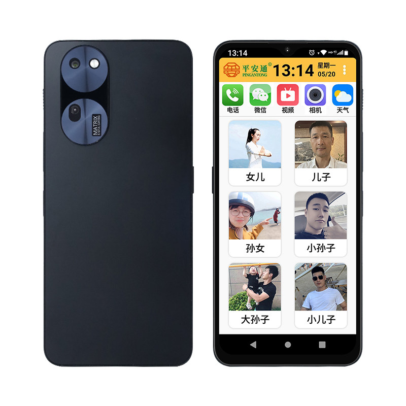 平安通PAT-999新款老人智能手机