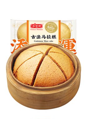 添运楼古法马拉糕红糖糕早茶点心
