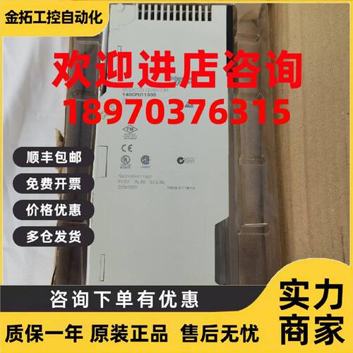 议价全新原装施耐德140系列PLC模块140CPU11303现货