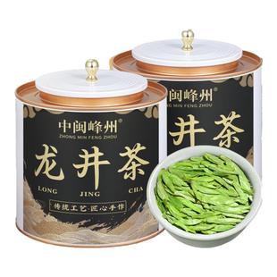 中闽峰州 明前龙井礼盒装新茶叶 特级正宗杭州高山绿茶豆香型春茶