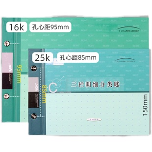 莱特三栏明细账三栏式明细账活页会计账本明细账分类记账本财务