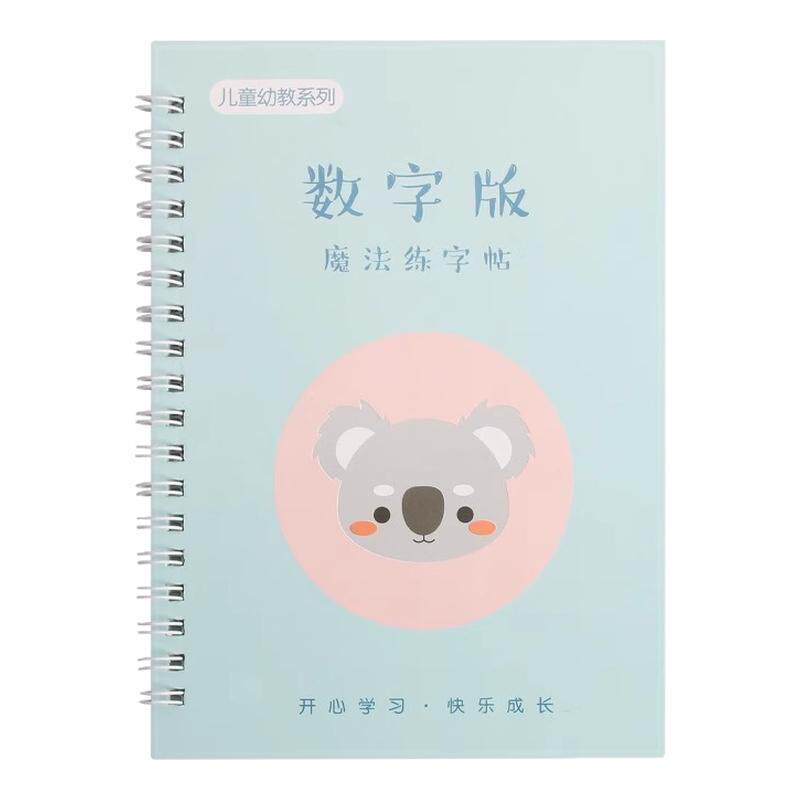 儿童魔法凹槽练字帖写字数字幼儿园控笔训练描字描红本学期启蒙品