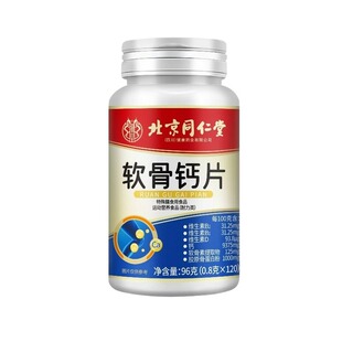 软骨钙片中老年人补钙关节疼痛腿脚抽筋骨质疏松上下楼走动不适用