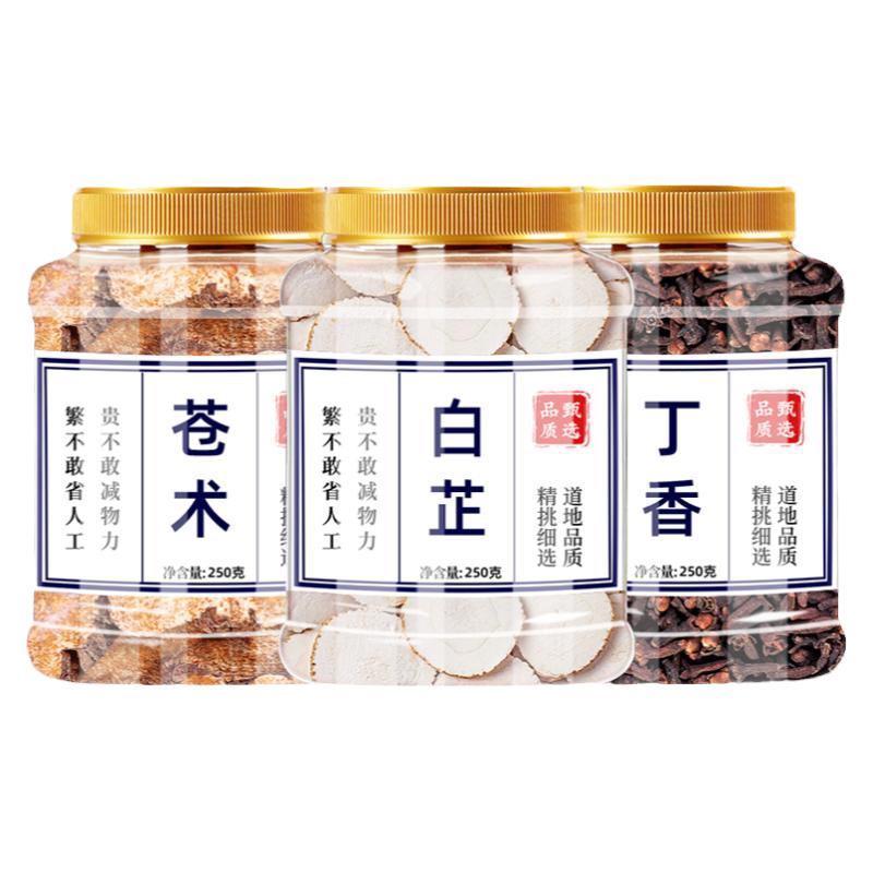 苍术白芷丁香香囊包枕头中药包