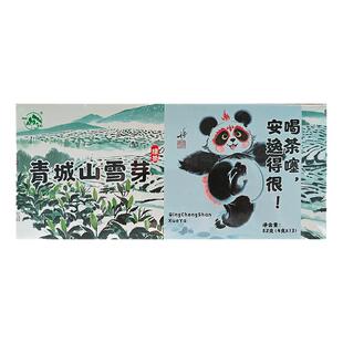 新年茶礼特色包装新款青城高山绿茶青城山雪芽礼盒装52g