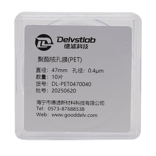 德滤 纳米级聚酯滤膜PET径迹蚀刻核孔膜实验室细胞迁移脂质体挤出低蛋白吸附精准孔径