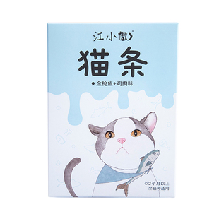 江小傲猫零食营养流质补水猫咪布丁罐头幼猫成猫湿粮猫条16支