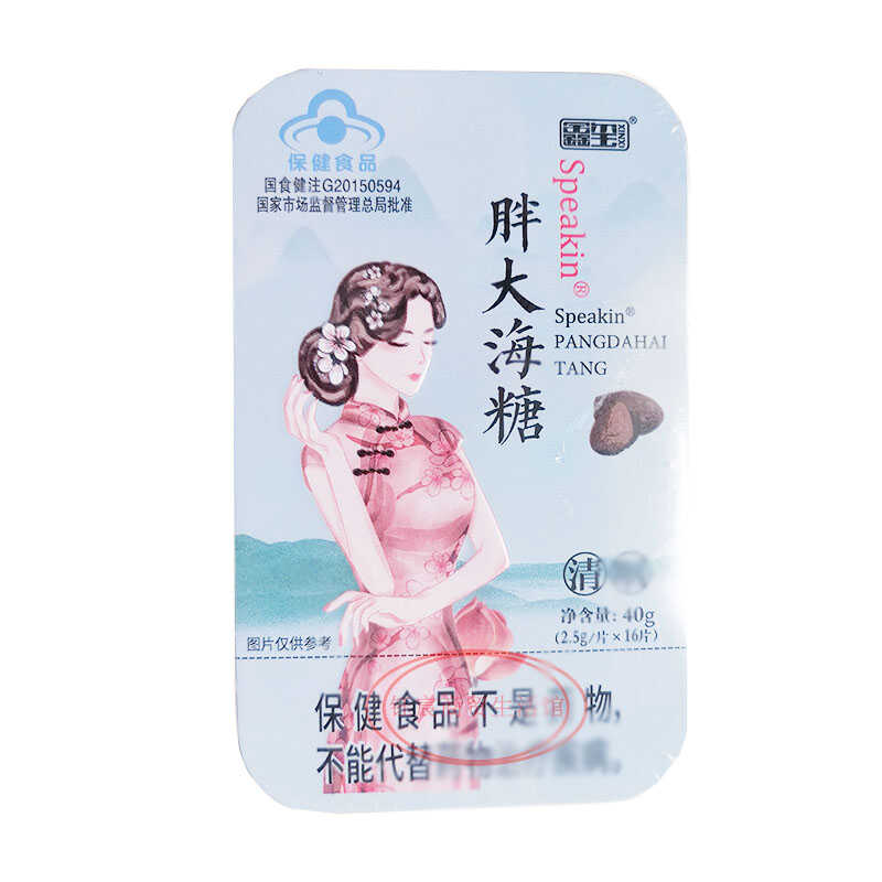 胖大海糖鑫乐伊康润喉糖清凉糖