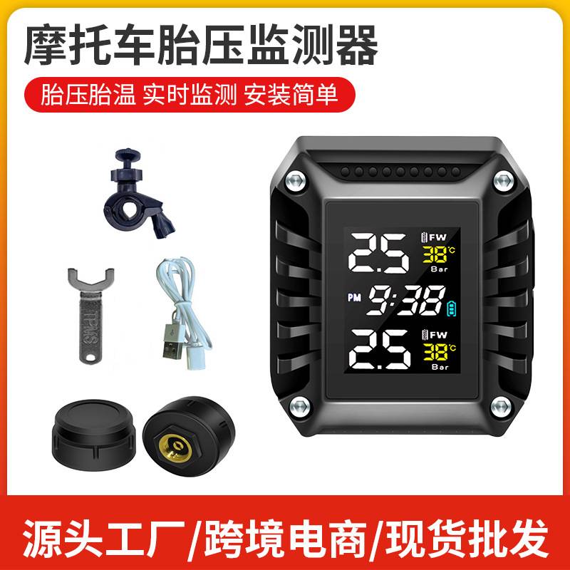摩托车胎压监测器电动车胎监测器胎检测器监测器胎无线机车压压压