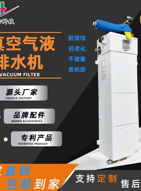 厂家供应真空排水机真空气液分离器真空过滤器HYX-Z01自排水罐