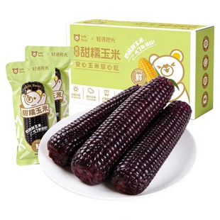 有机紫黑玉米糯米新鲜甜糯玉米棒粘黏真空装包装袋官方旗舰店