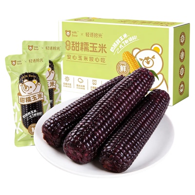 当季新货有机新鲜黑糯玉米8根