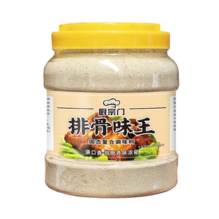 排骨味王调味料排骨粉商用肉味王排骨精猪肉粉烧烤肉馅汤底商用