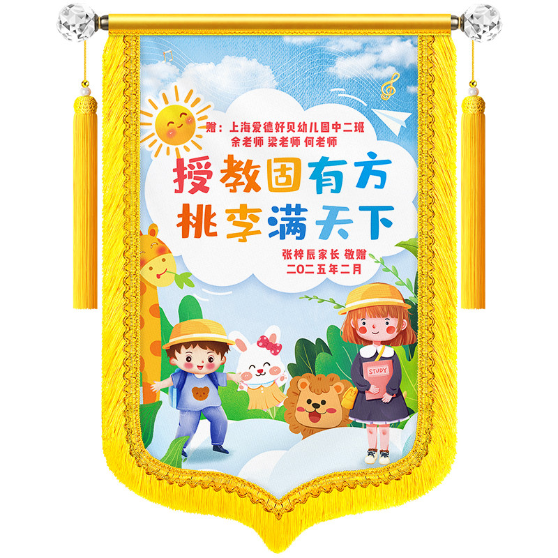 彩色锦旗定制定做感谢幼儿园老师赠送给个性创意旌旗订做送医生月嫂宠物医院送早教托育中心的教师节锦旗制作