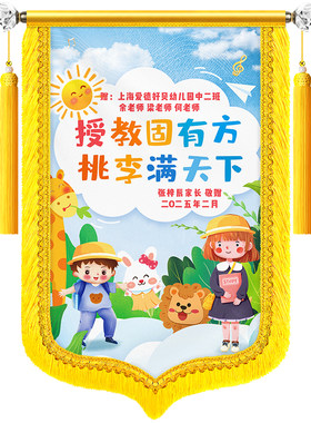 【可加照片-彩色锦旗】定制定做