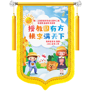 彩色锦旗定制定做感谢幼儿园老师赠送给个性创意旌旗订做送医生月嫂宠物医院送早教托育中心的教师节锦旗制作