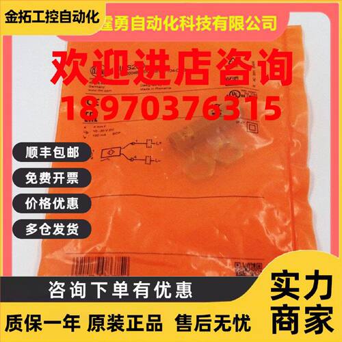议价全新原装德国IFM易福门IFS200电感式接近开关传感器IFS200现
