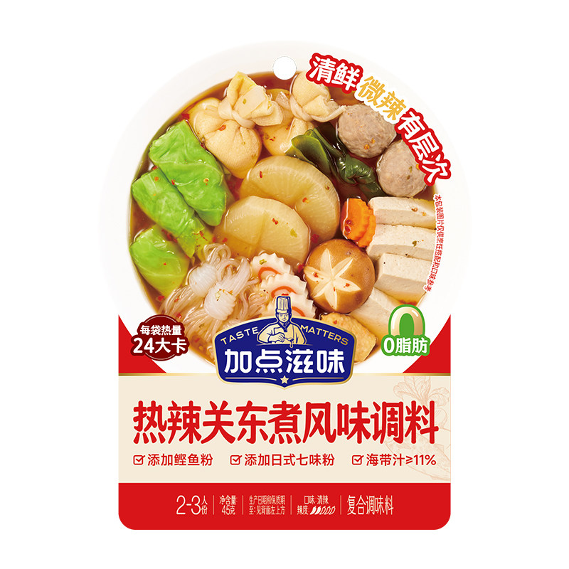 爆款关东煮汤料加点滋味