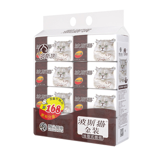 波斯猫抽纸金装2层221抽2提家用原木浆抽取式面巾纸16包加量纸巾