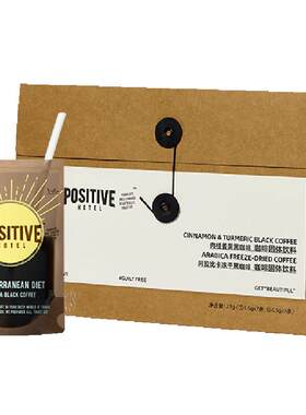 positivehotel地中海冻干咖啡