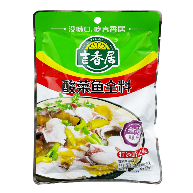 吉香居酸菜鱼全料野山椒酸汤鱼火锅底料四川老坛酸菜鱼调料包佐料