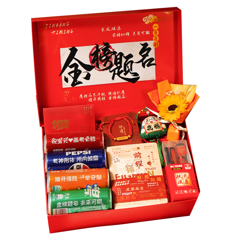 免费定制【现货直发】助力中考!