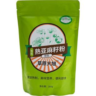 内蒙古草原大旭有机棕色熟亚麻籽粉纯即食代餐生酮胡麻籽子膳食粉